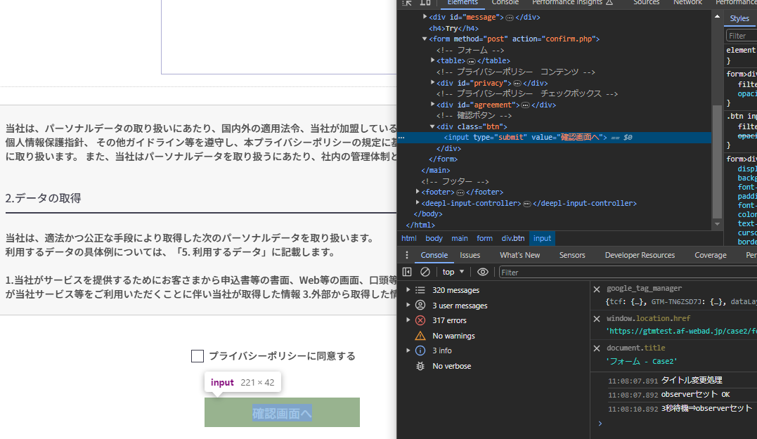 右クリックした要素の部分までジャンプしてくれる！便利！